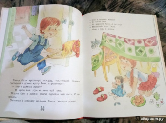 Чуковский, Маршак, Сутеев: Весёлые сказки для малышей