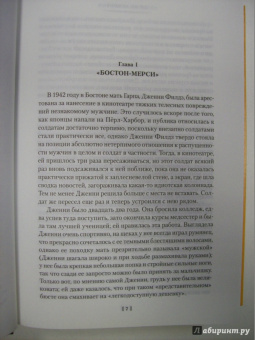 Джон Ирвинг: Мир глазами Гарпа