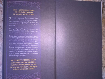 Хафса Файзал: Охотники за пламенем