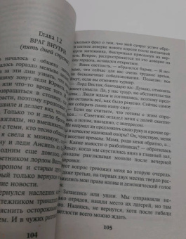 Евгения Александрова: Герцогиня поневоле, или Проклятье Зверя