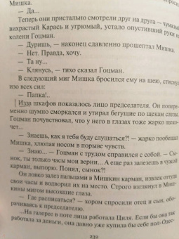 Вячеслав Бондаренко: Ликвидация