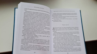 Екатерина Боброва: Жила была хозяйка, или Дорогами иных миров