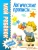 Людмила Доманская: Логические прописи