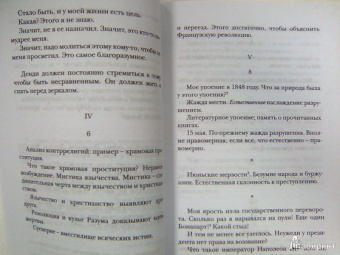 Шарль Бодлер: Мое обнаженное сердце:  Статьи, эссе
