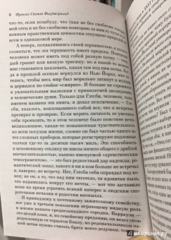 Лондон, Фицджеральд: Великий Гэтсби. Мартин Иден