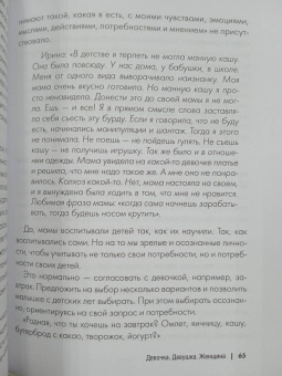Марк Бартон: Девочка. Девушка. Женщина