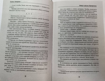 Галина Гончарова: Ветер и крылья. Перекрестки