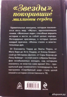 Вульф, Чеботарь: "Звезды", покорившие миллионы сердец