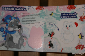 Елена Янушко: Цветные прятки