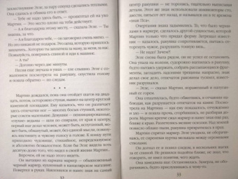 Дяченко, Дяченко: Ведьмин род