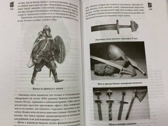 Зергиус Ванкукер: Викинги. Полная история