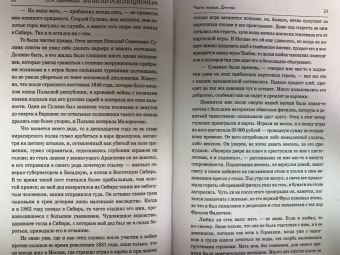 Петр Кропоткин: Записки революционера. Полная версия