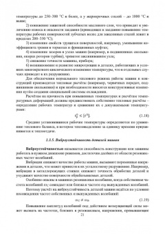 Митрюев, Пузырев, Гараников: Курсовое проектирование по прикладной механике. Учебное пособие