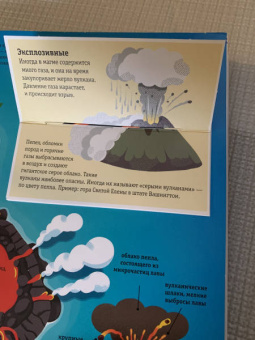 Бауманн, Гравиу: Что? Зачем? Почему? Большая книга о планете Земля
