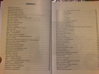 Светлана Лаврова: Занимательная химия