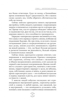 Имлу Хаген: Магия эпохи перемен. Как управлять событийным потоком и формировать реальность