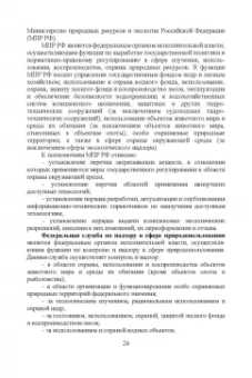 Юрий Широков: Экологическая безопасность на предприятии. Учебное пособие для вузов