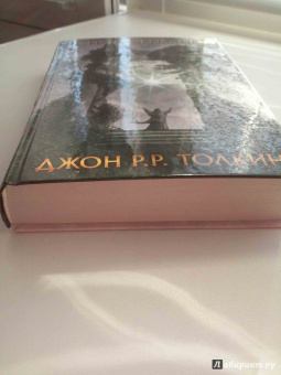 Толкин Джон Рональд Руэл: Сильмариллион