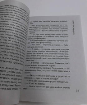 Мария Воронова: Повод для знакомства