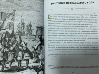 Джон Грир: Тайные общества. Исторический путеводитель