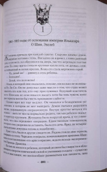 Глен Кук: Хроники Империи Ужаса. Нашествие Тьмы