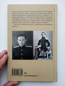 Эдуард Лимонов: Седого графа сын побочный
