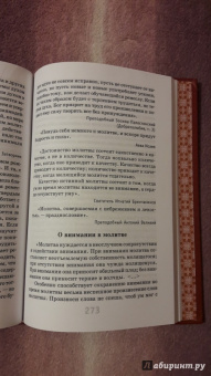 Как научиться понимать молитвы утренние, вечерние и ко Святому Причащению