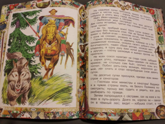 Русские сказки