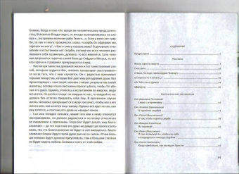 Опыт преодоления скорби