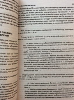 Михаил Эпштейн: Альтернативное образование