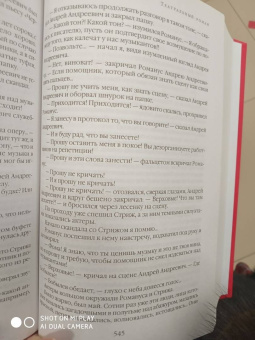 Михаил Булгаков: Мастер и Маргарита. Романы
