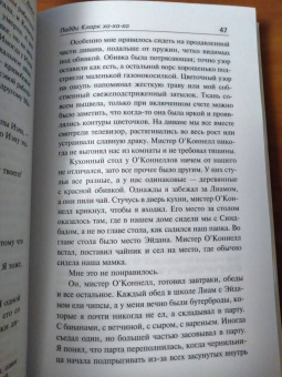 Родди Дойл: Падди Кларк ха-ха-ха
