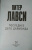 Питер Лавси: Последнее дело Даймонда