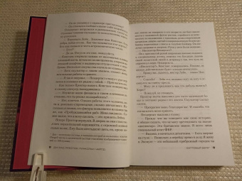 Престон, Чайлд: Багровый берег