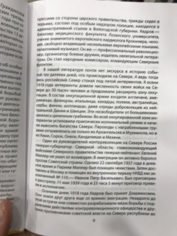 Юрий Ленчевский: Артур Артузов. Ас разведки и контршпионажа