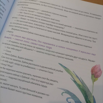 Юлия Погребинская: Волшебные сказки. Перо Ангела. Часть 3