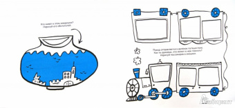 Дарья Колдина: Дорисовашки. Чудеса