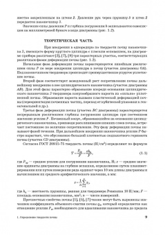 Иван Максимов: Сельскохозяйственные машины. Практикум