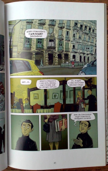 Эл Торрес: Призрак Гауди. Загадка великого мастера