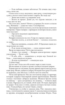 Ольга Романовская: Гранит науки и немного любви