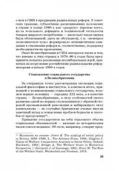 Ольга Александрова: Социальное управление. Учебное пособие