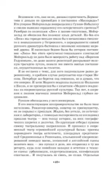Георгий Товстоногов: Зеркало сцены. Учебное пособие