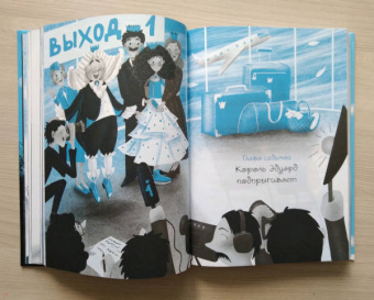 Анна Игнатова: Принцесса Торнада