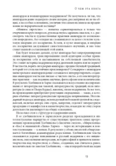 Лада Панова: Мнимое сиротство. Хлебников и Хармс в контексте русского и европейского модернизма