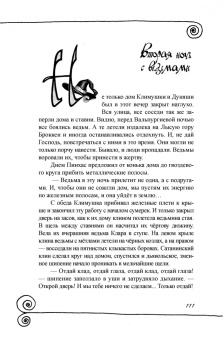 Феликс Маляренко: Оберег рыжего разбойника