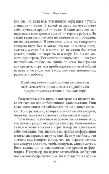 Шеферд Гудвин: Быть в этом мире. Книга-напоминание о том, зачем мы здесь