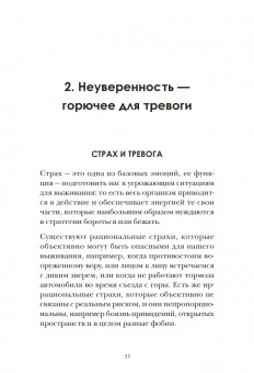 Вальтер Рисо: Повышаем самооценку. Комплект из 2-х книг. Сильнее невзгод. Влюбись в себя