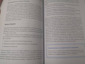 Уильям Кнаус: Депрессия не навсегда. 25 практик для преодоления грусти