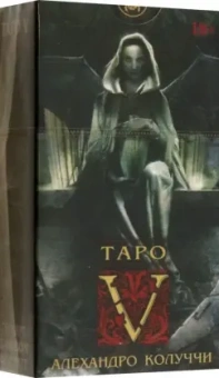 Алехандро Колуччи: Таро V, новый формат