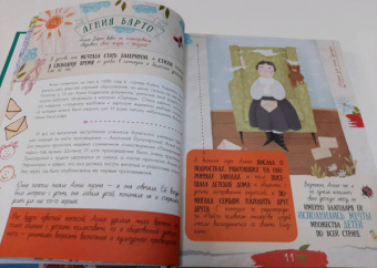 Ирина Зартайская: Истории для юных бунтарок